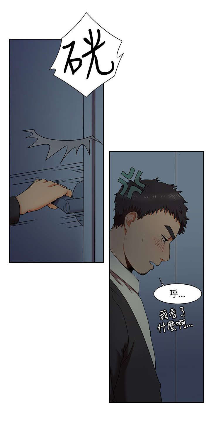 逢赌必爱 第1话 第3页