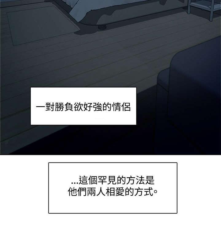 逢赌必爱第1话图