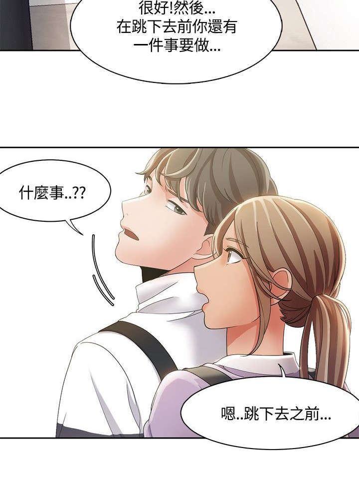 逢赌必爱 第13话 第5页