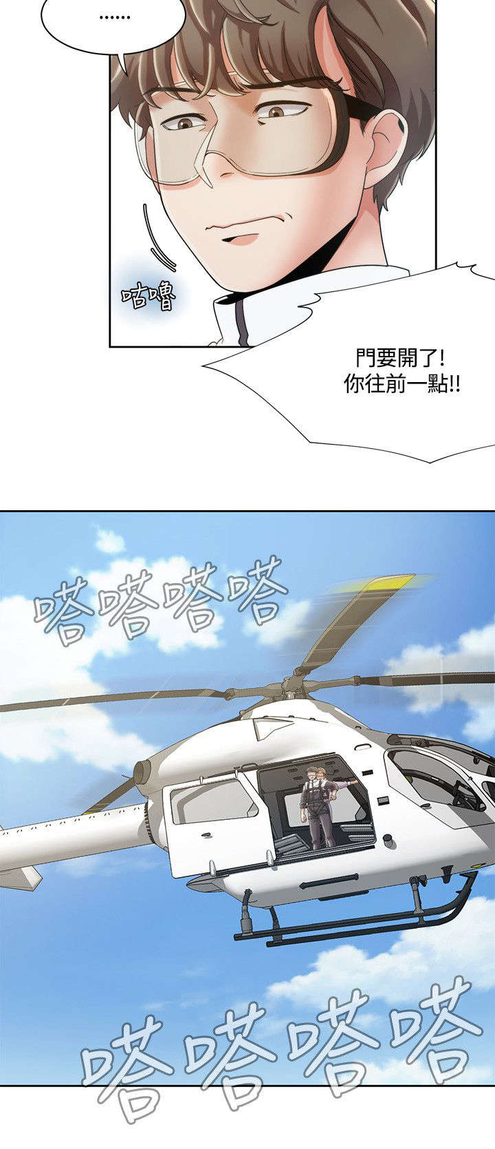 逢赌必爱 第14话 第1页