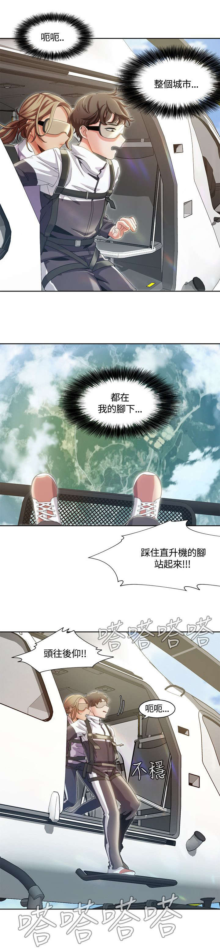 逢赌必爱 第14话 第2页