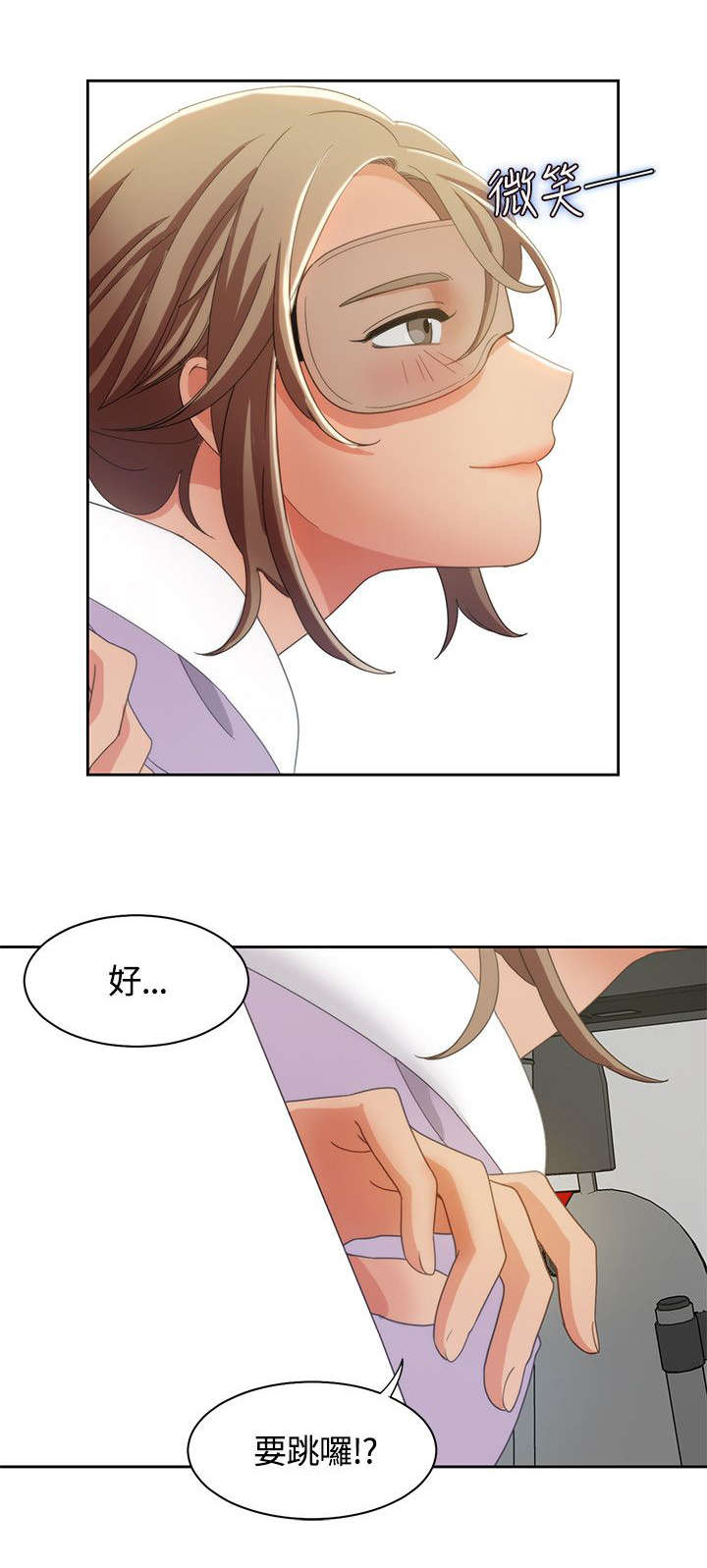 逢赌必爱 第14话 第3页