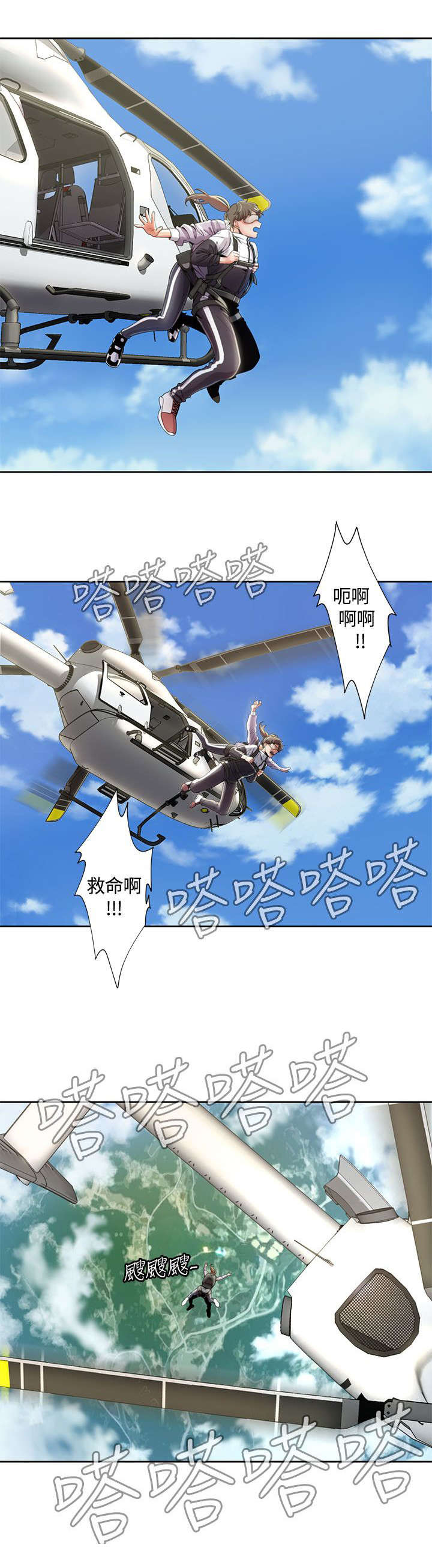 逢赌必爱 第14话 第4页