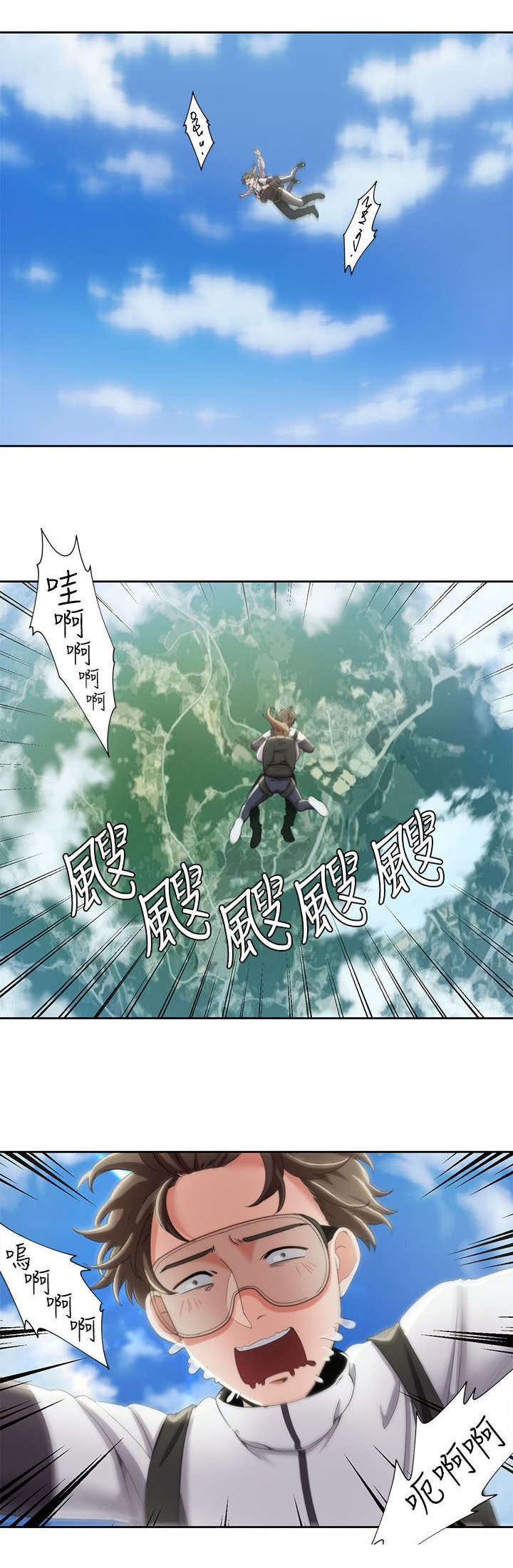 逢赌必爱 第14话 第5页