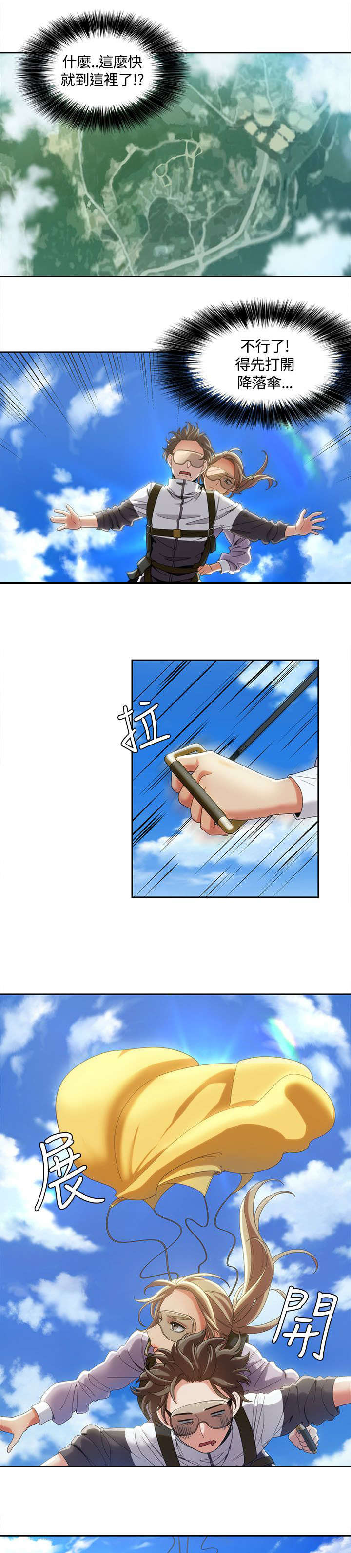 逢赌必爱 第14话 第6页