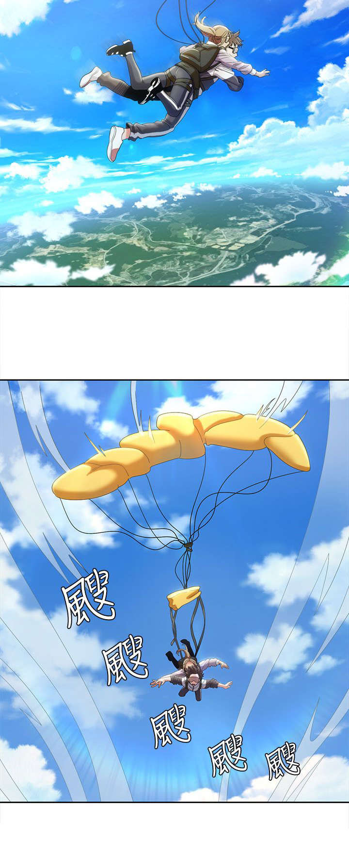 逢赌必爱 第14话 第7页