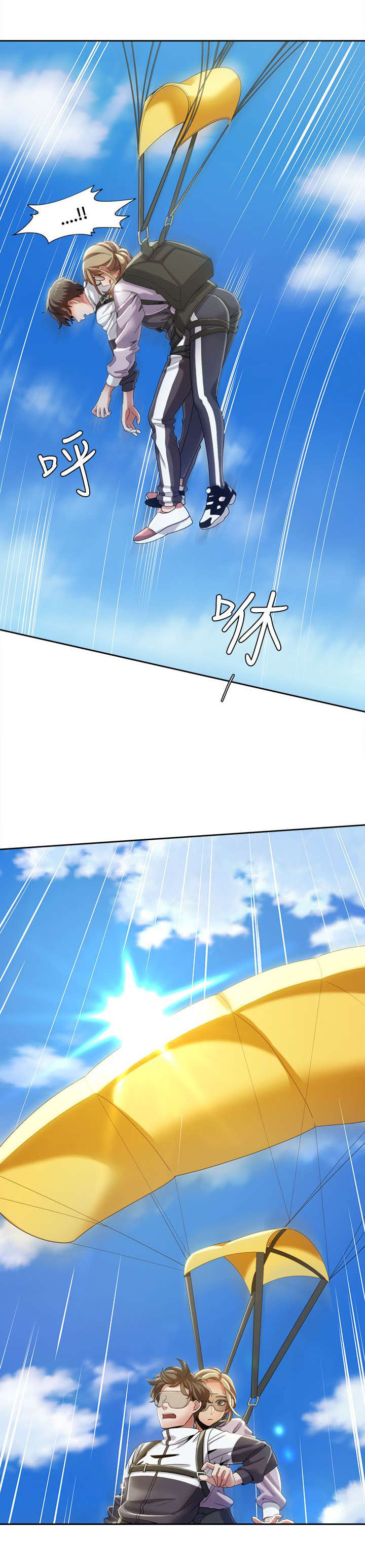 逢赌必爱 第14话 第8页