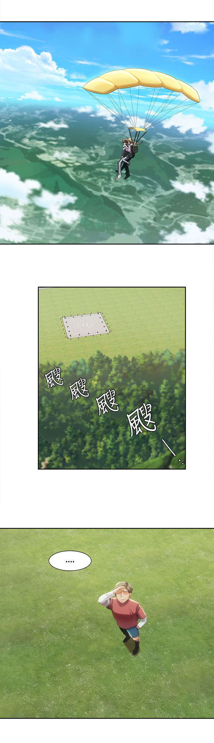 逢赌必爱第14话图