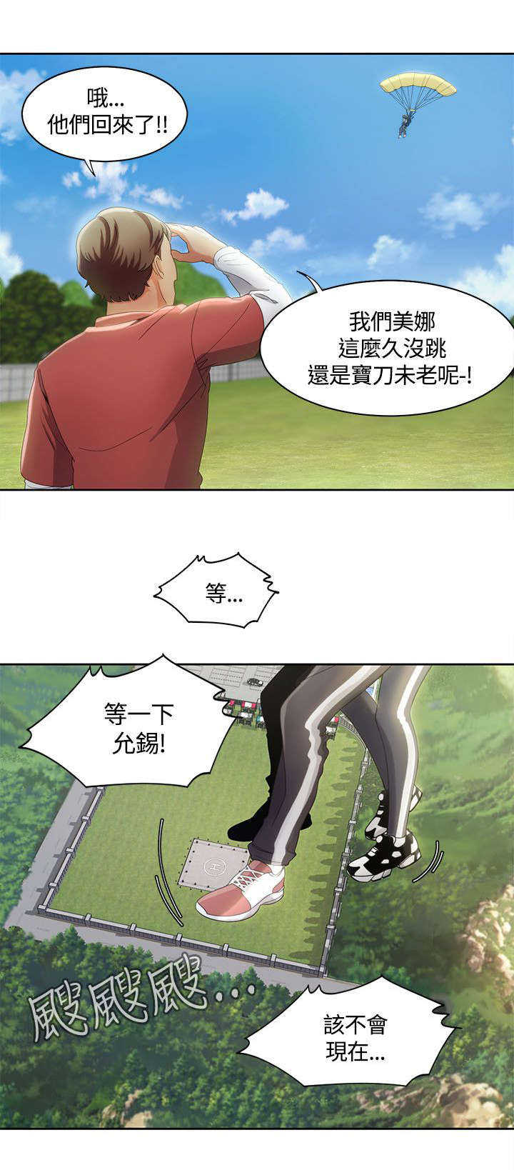 逢赌必爱 第15话 第0页