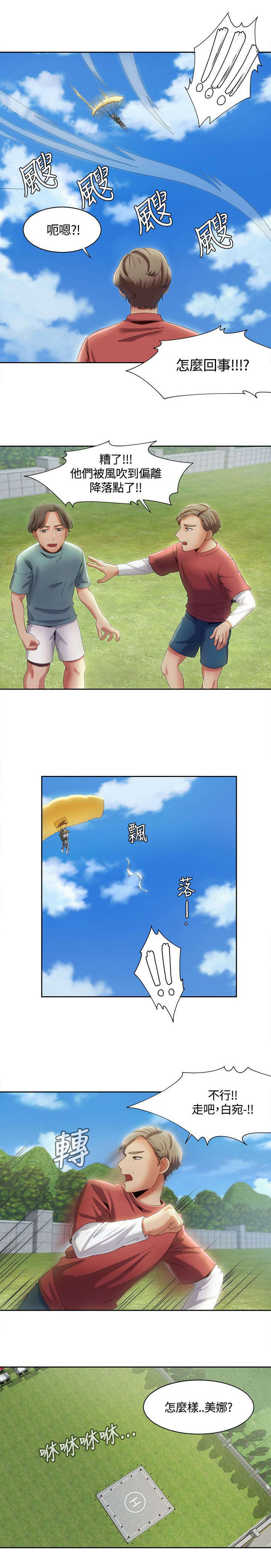 逢赌必爱 第15话 第1页