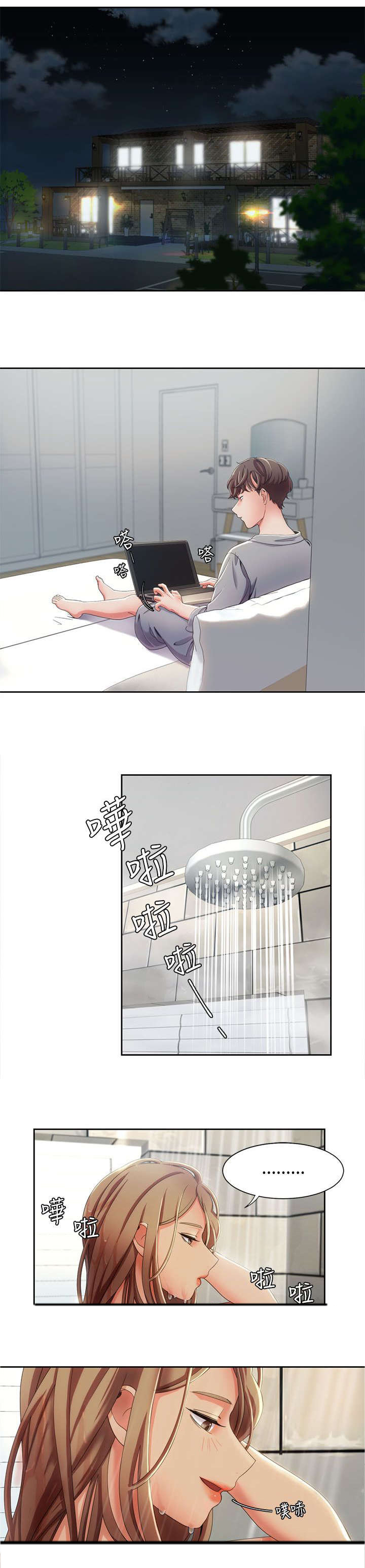 逢赌必爱 第15话 第5页