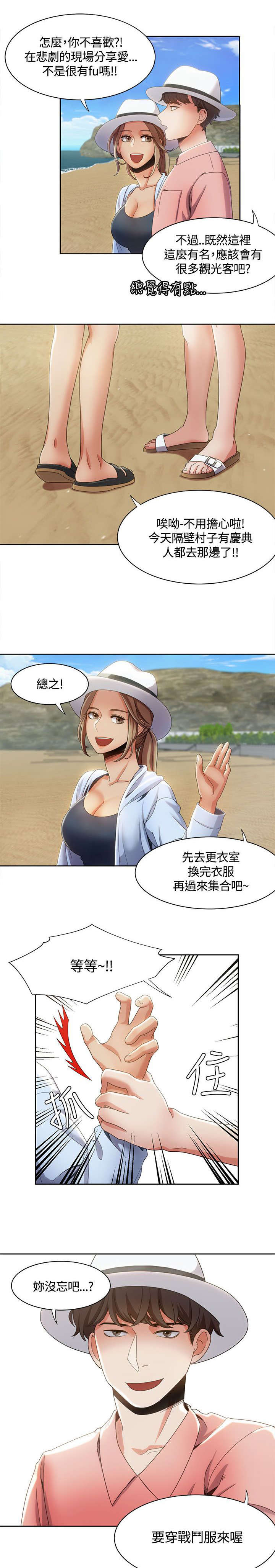 逢赌必爱 第16话 第2页