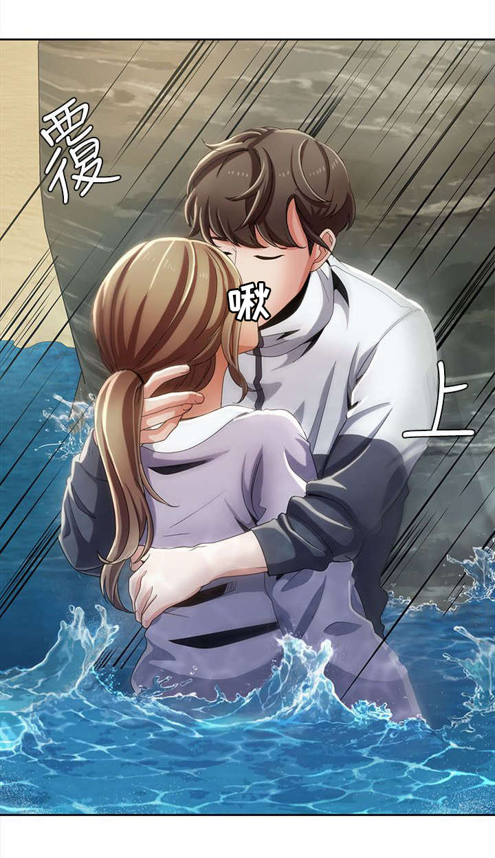 逢赌必爱 第16话 第5页