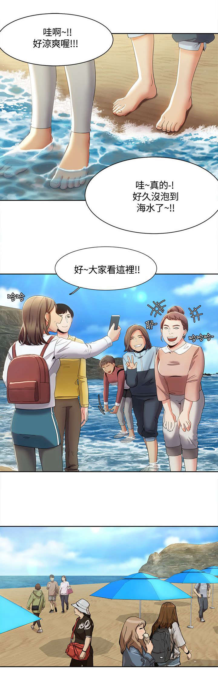 逢赌必爱 第17话 第0页