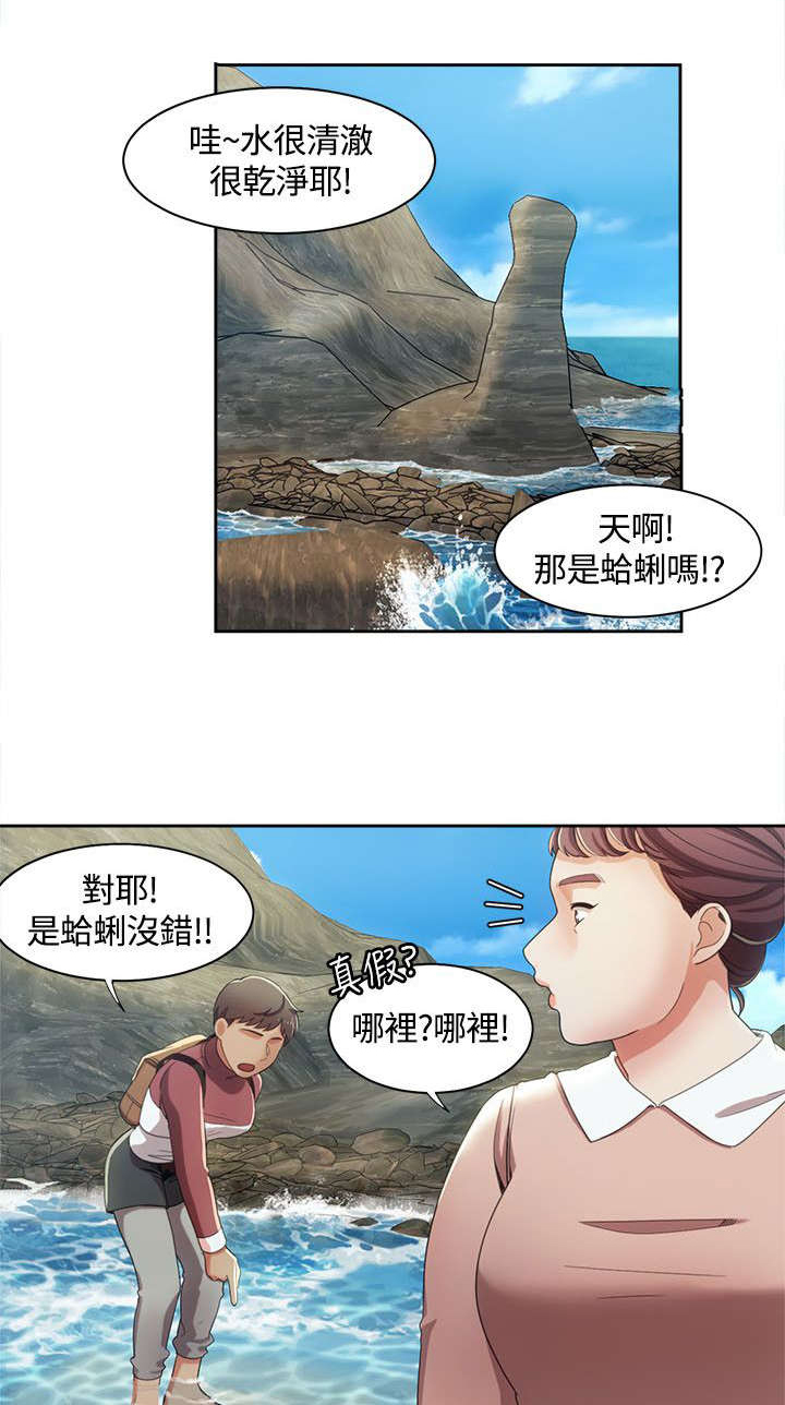 逢赌必爱 第17话 第1页