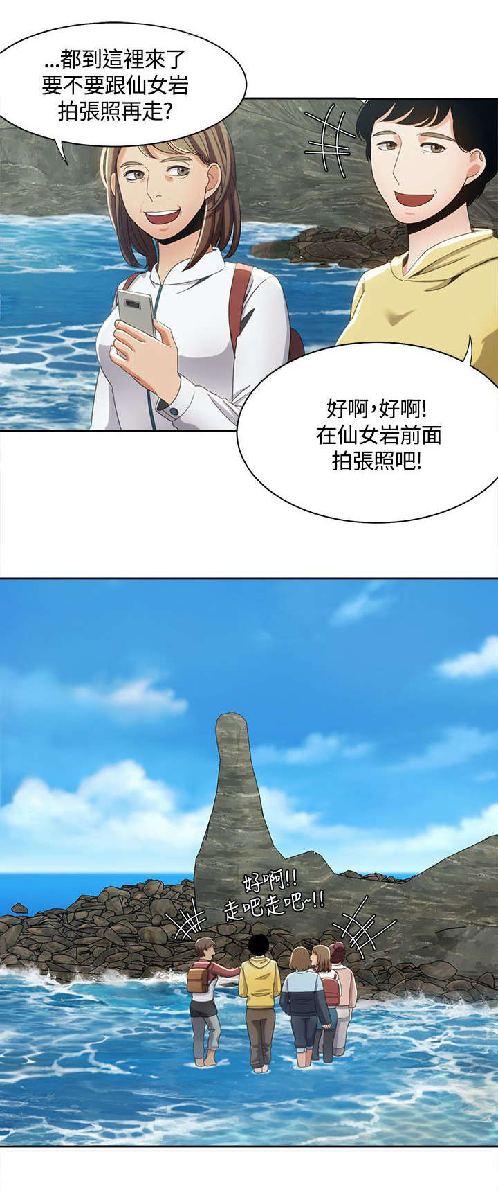 逢赌必爱 第17话 第3页