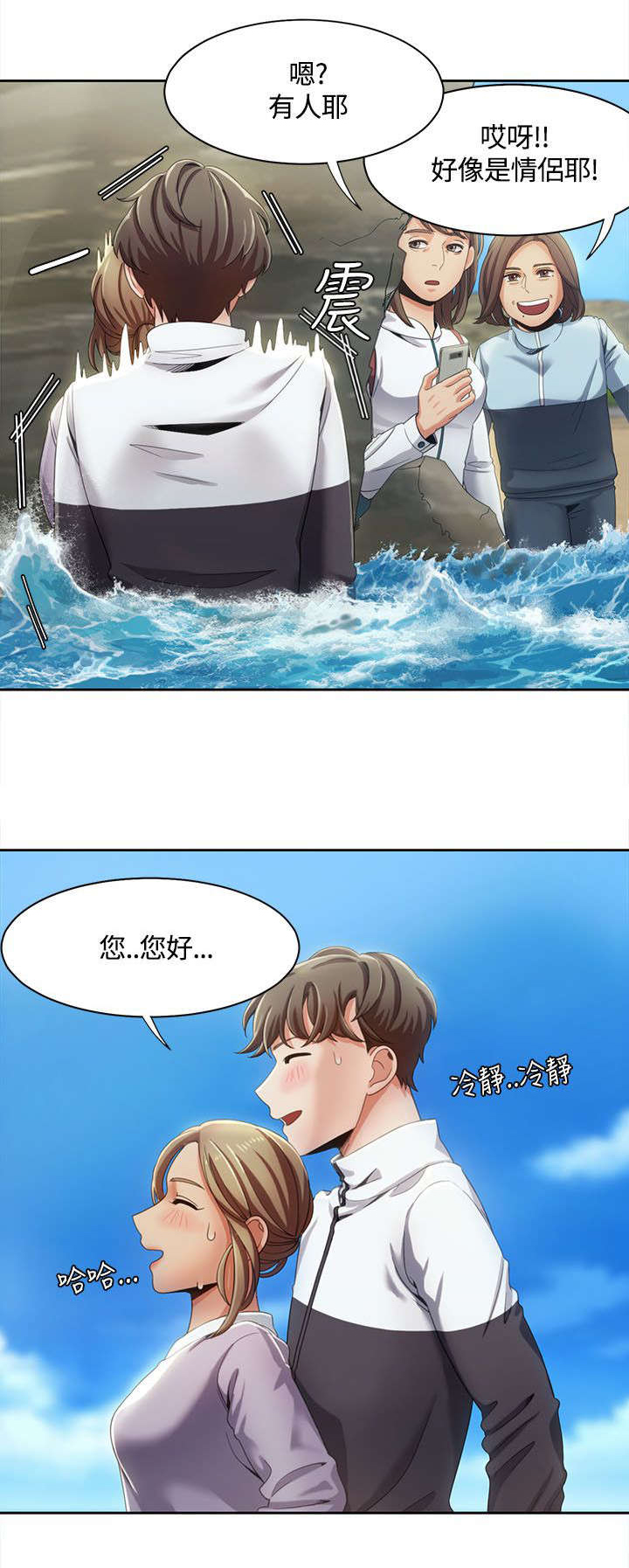 逢赌必爱 第17话 第4页