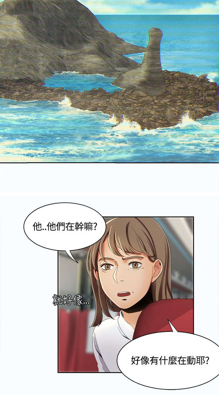 逢赌必爱 第18话 第4页