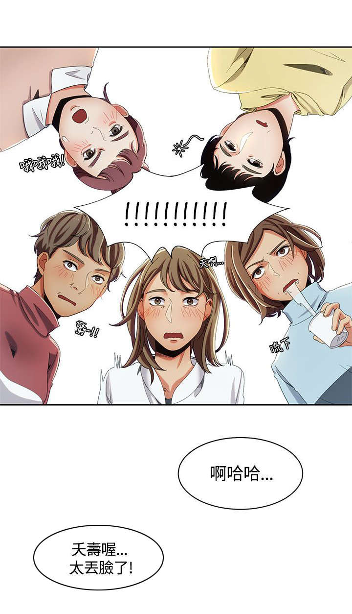 逢赌必爱 第18话 第5页