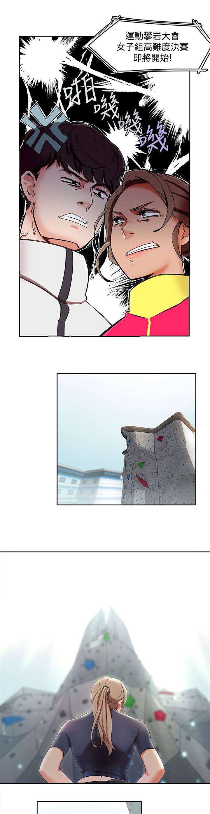 逢赌必爱 第2话 第6页