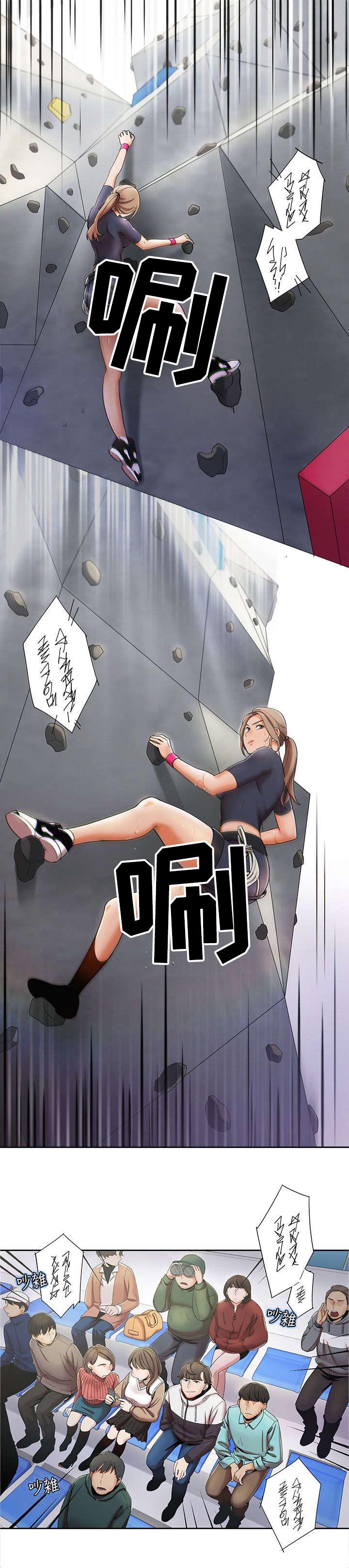 逢赌必爱 第2话 第8页