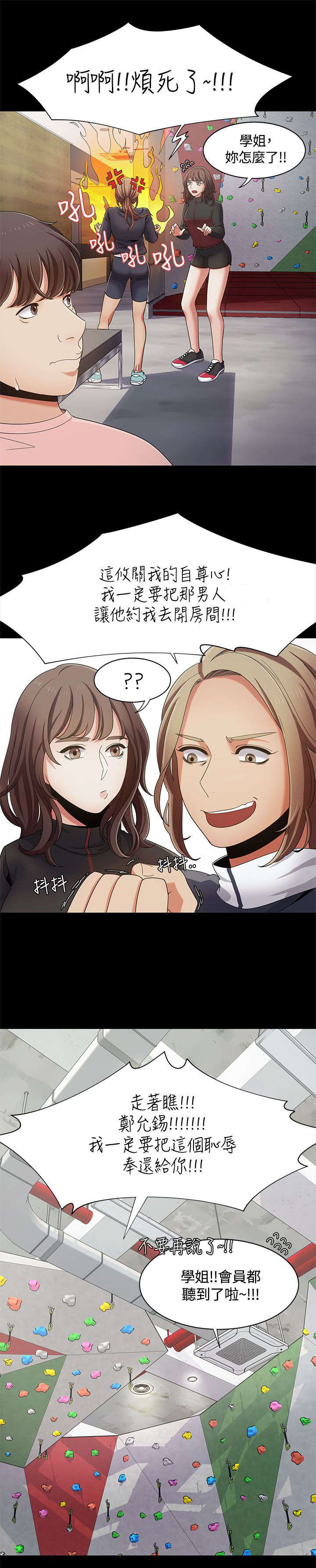 逢赌必爱 第22话 第2页