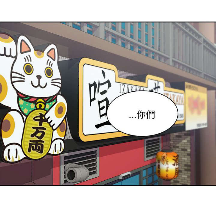 逢赌必爱 第26话 第4页