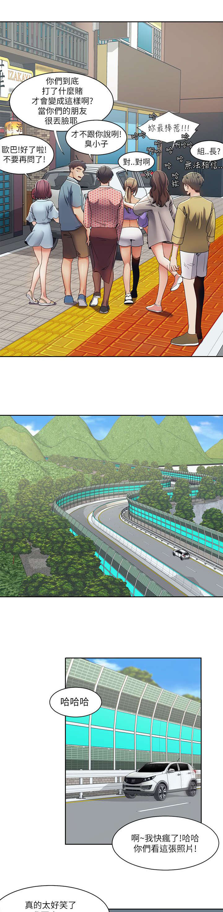 逢赌必爱 第26话 第7页