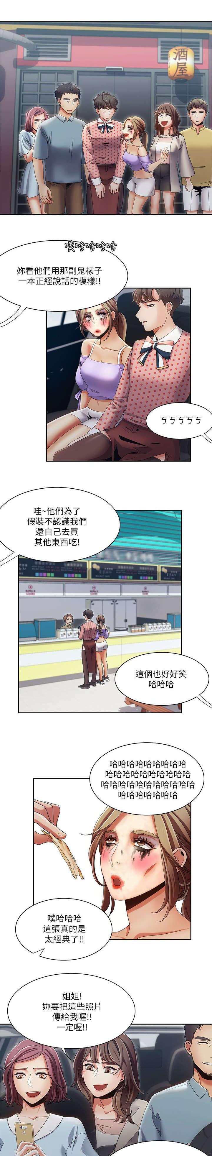 逢赌必爱 第27话 第0页