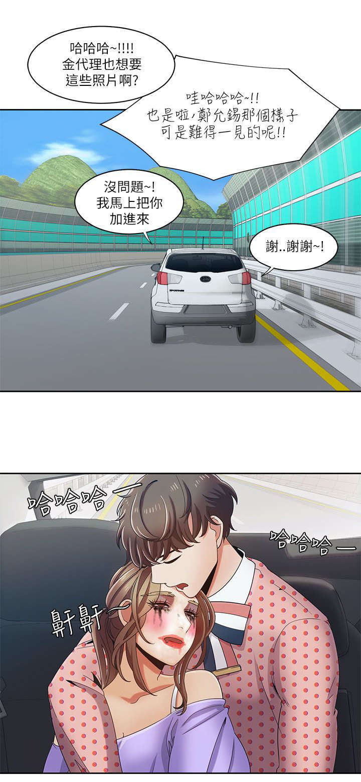 逢赌必爱 第27话 第2页