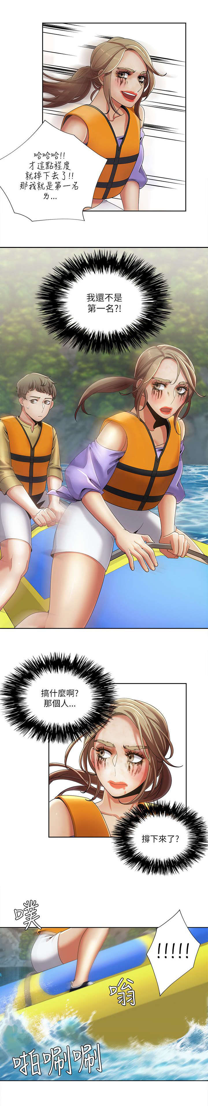 逢赌必爱 第27话 第9页