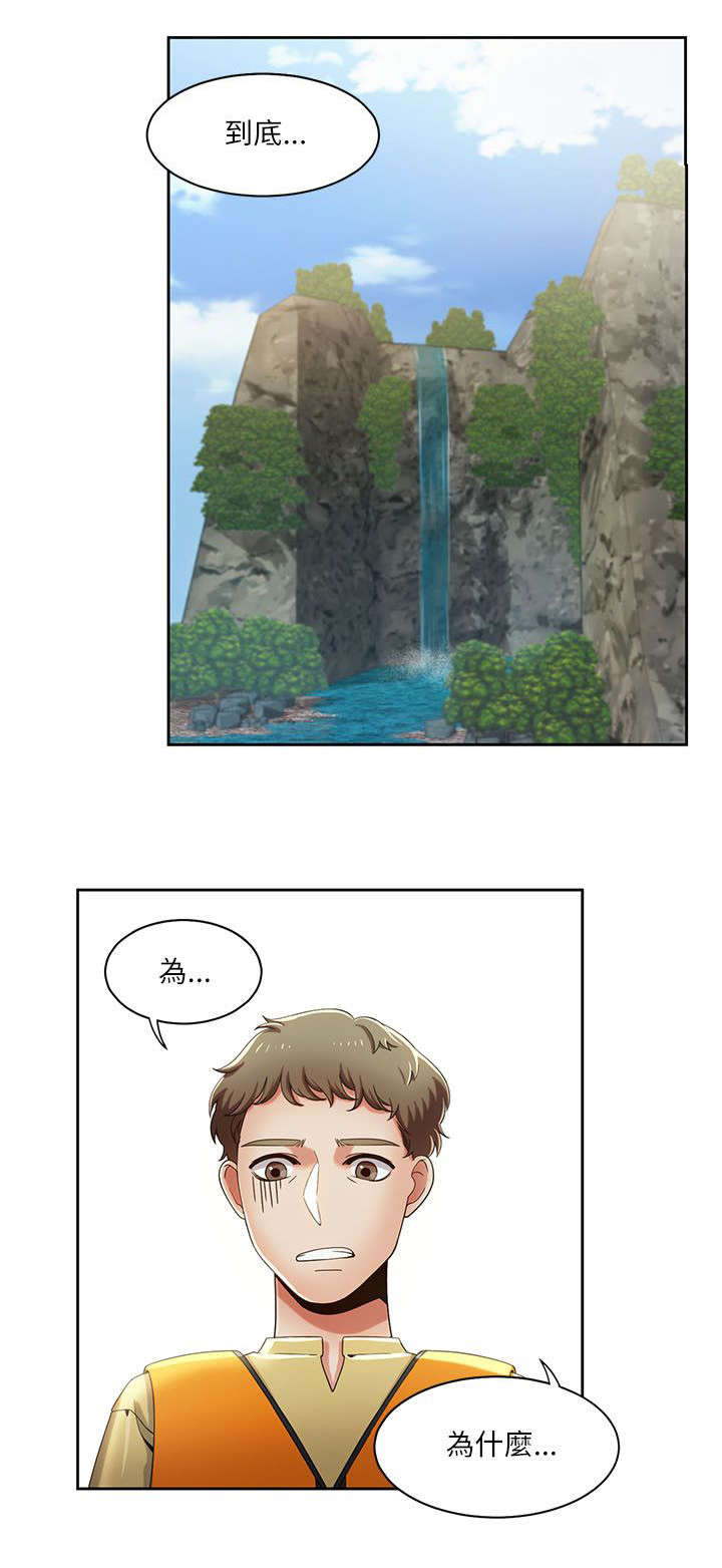 逢赌必爱第27话图