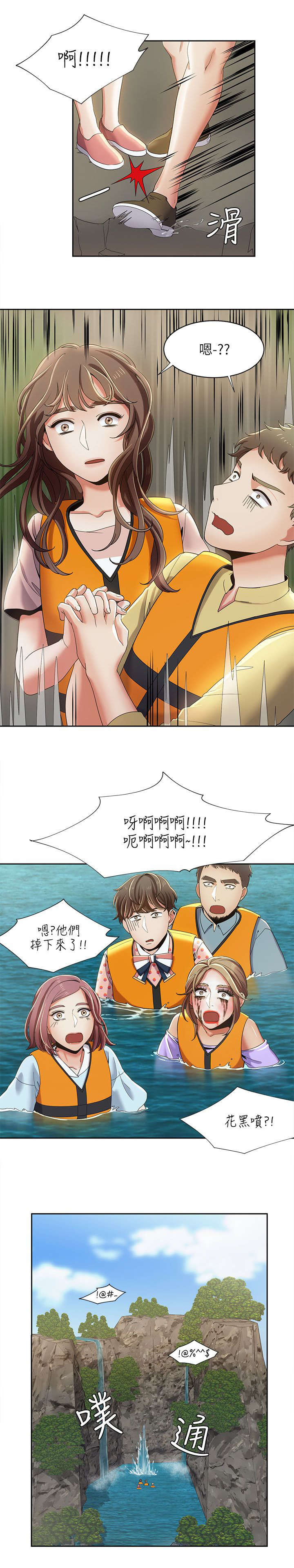 逢赌必爱 第28话 第2页