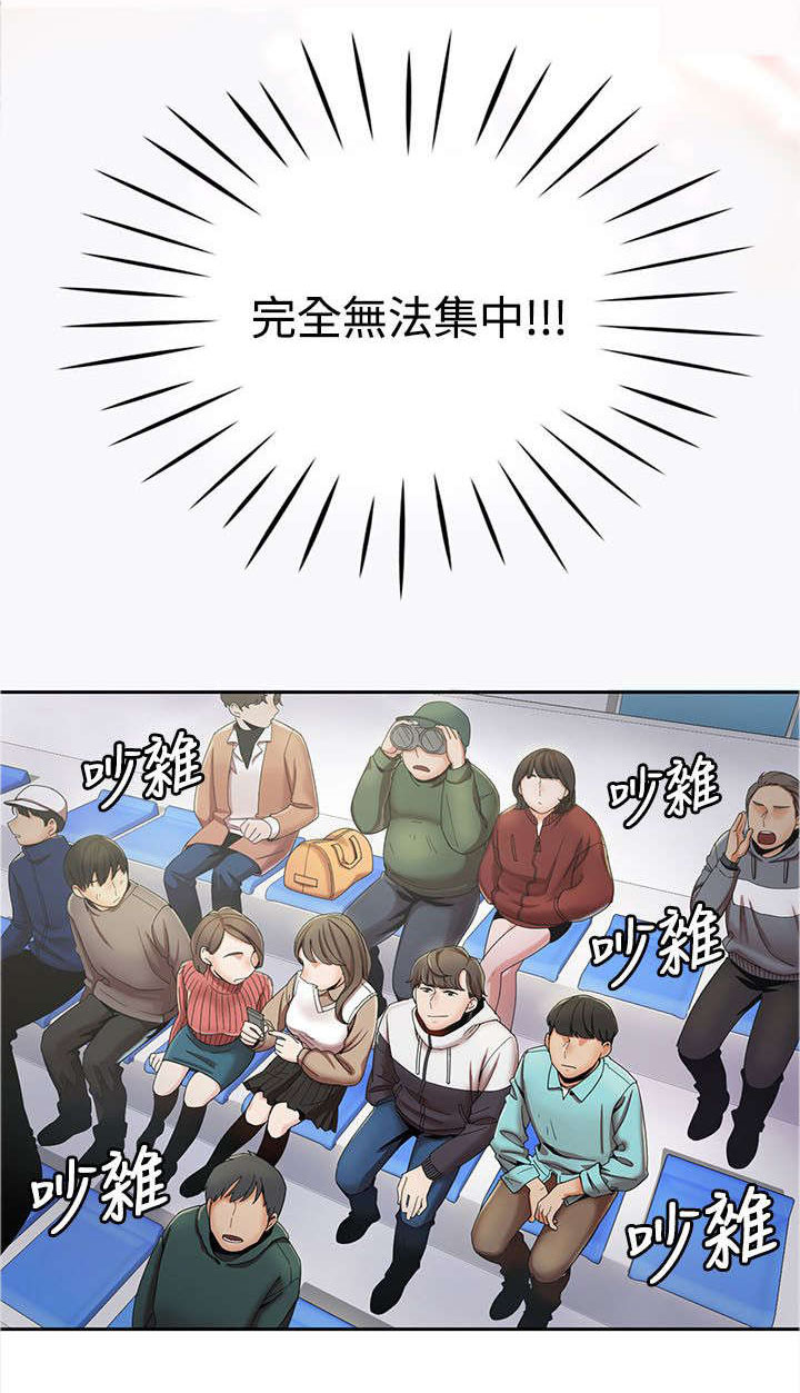 逢赌必爱 第3话 第4页