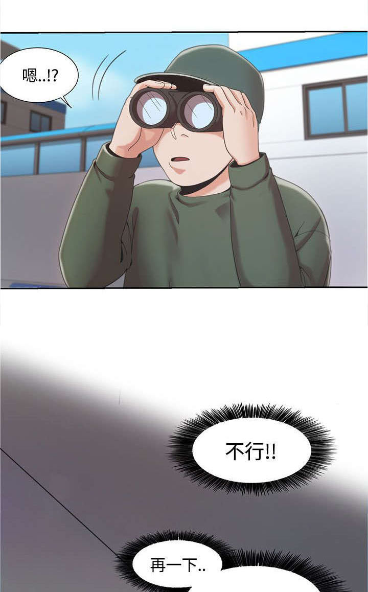 逢赌必爱 第3话 第5页