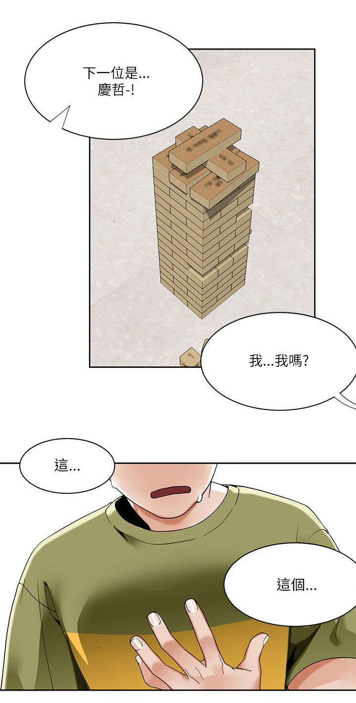 逢赌必爱 第31话 第0页