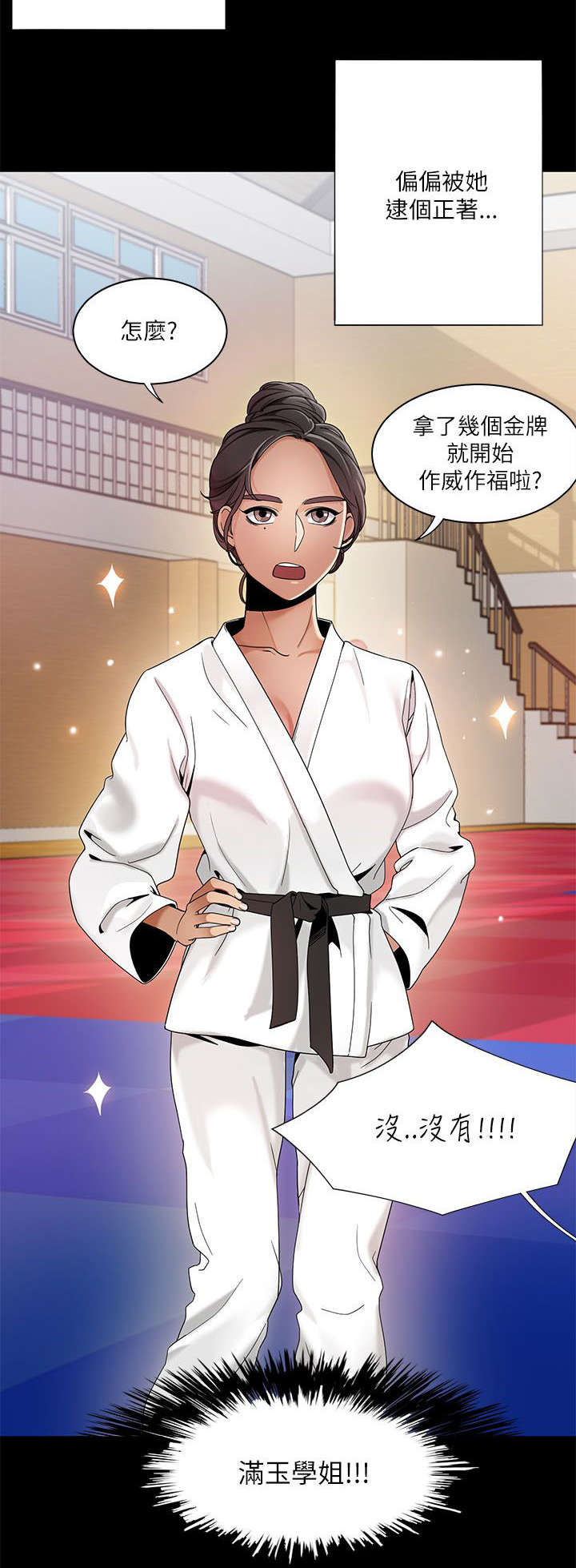 逢赌必爱 第33话 第4页