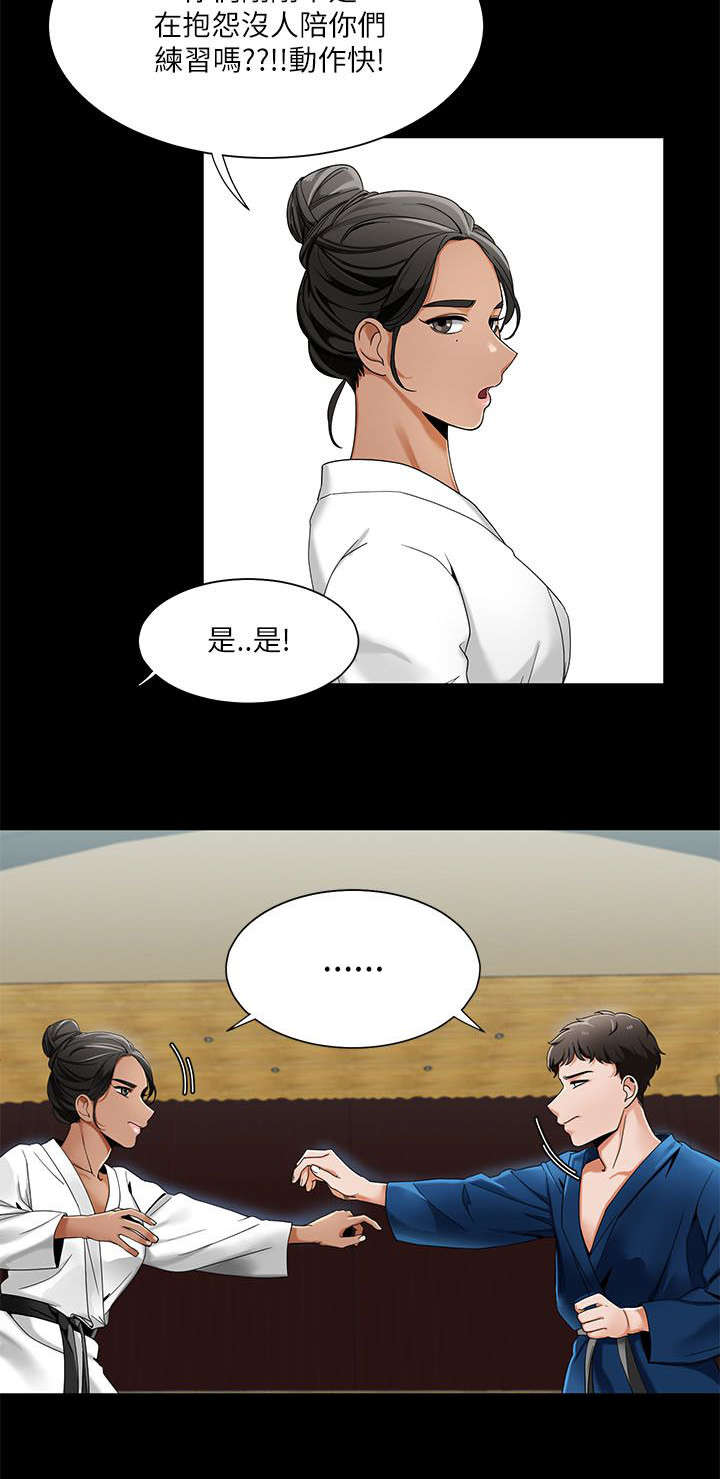 逢赌必爱 第33话 第6页