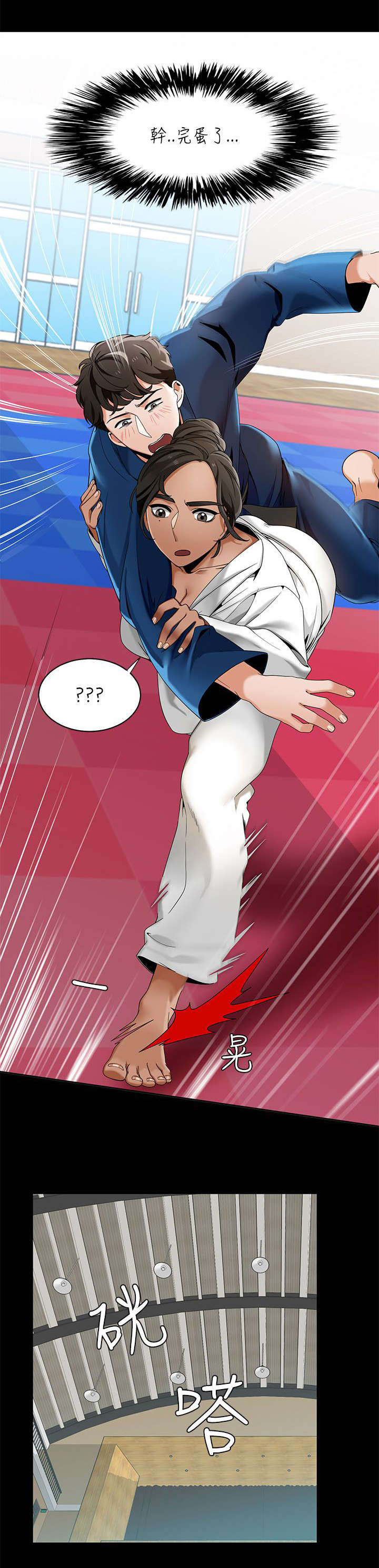 逢赌必爱 第33话 第9页