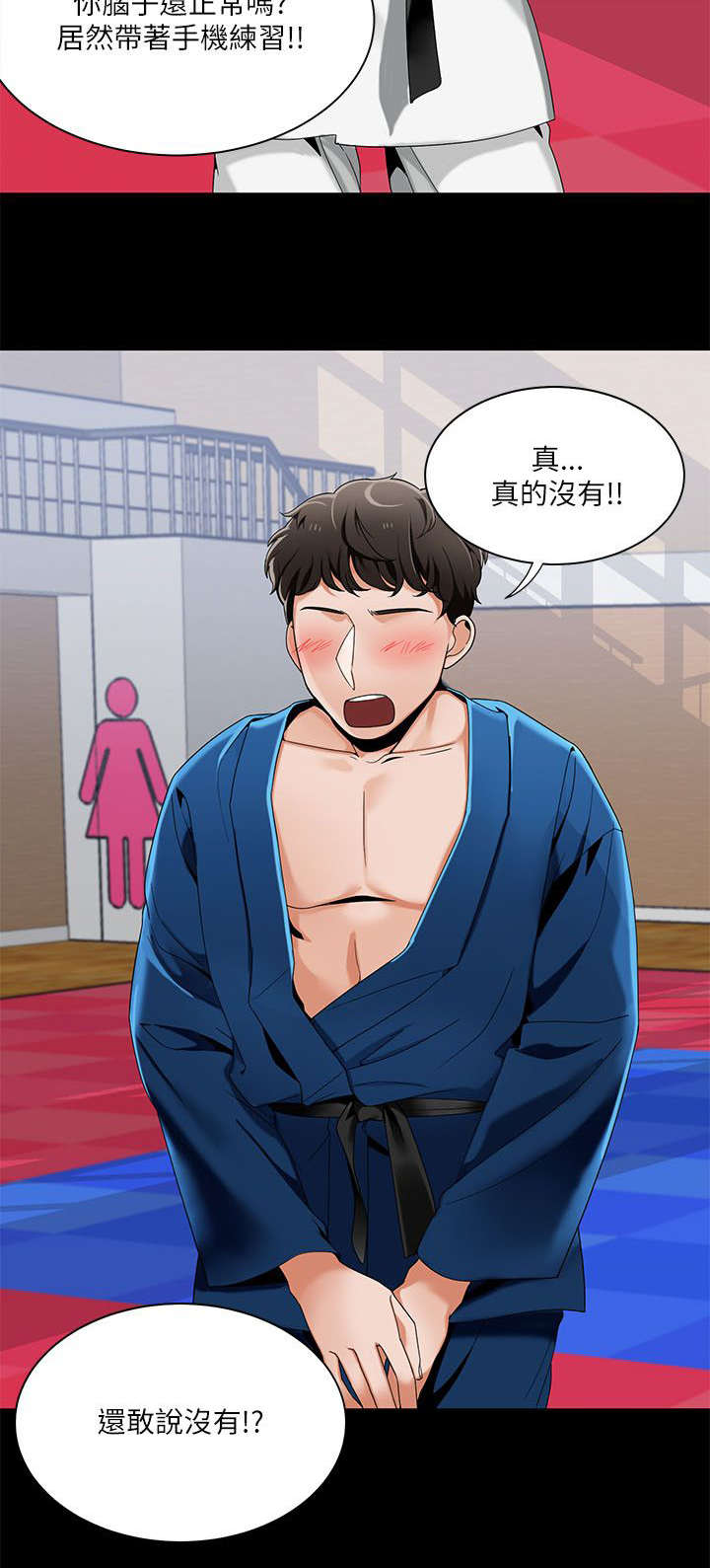 逢赌必爱 第33话 第11页