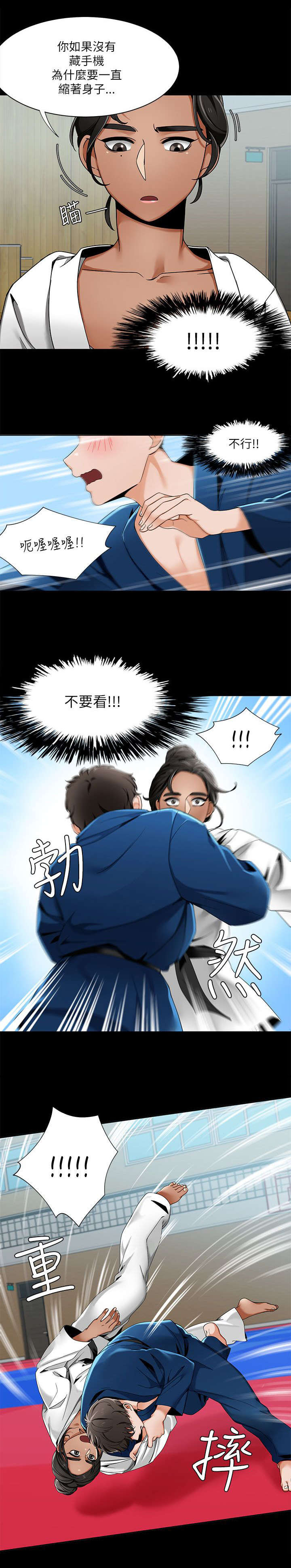 逢赌必爱第33话图