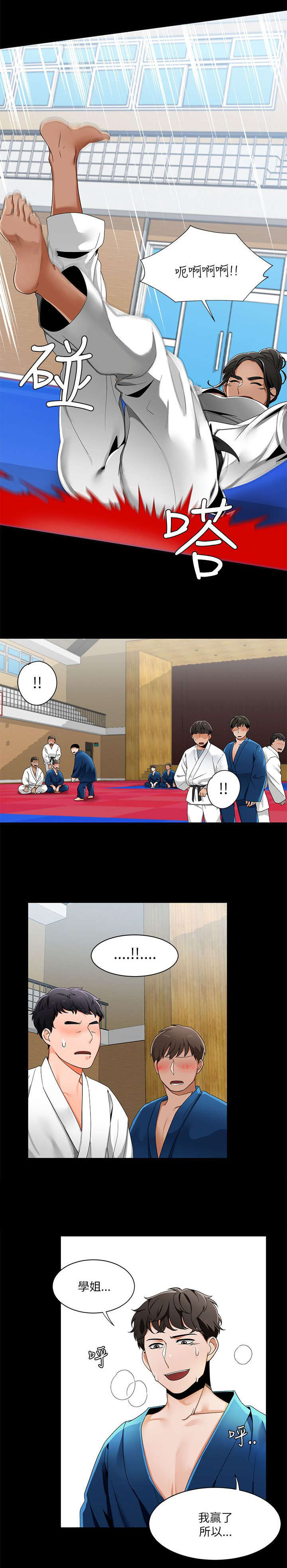 逢赌必爱 第34话 第1页