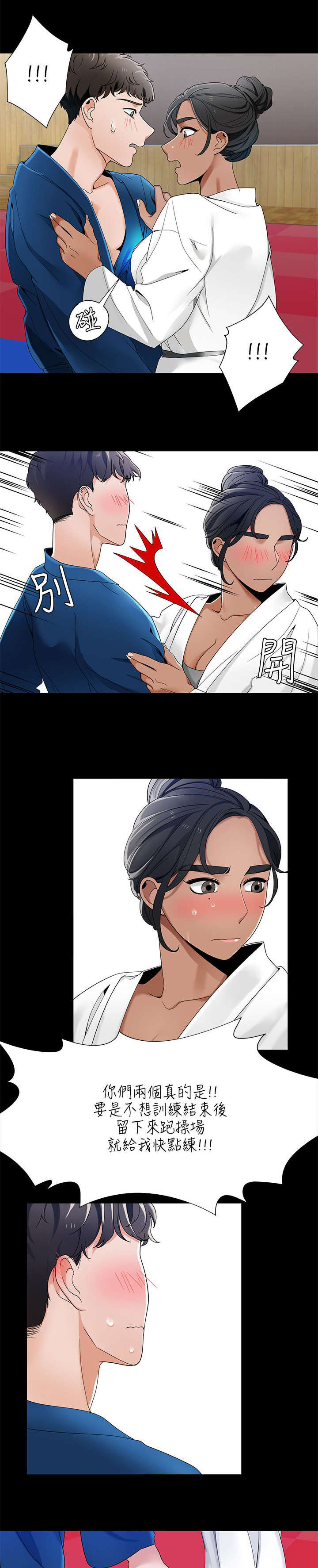 逢赌必爱 第34话 第8页