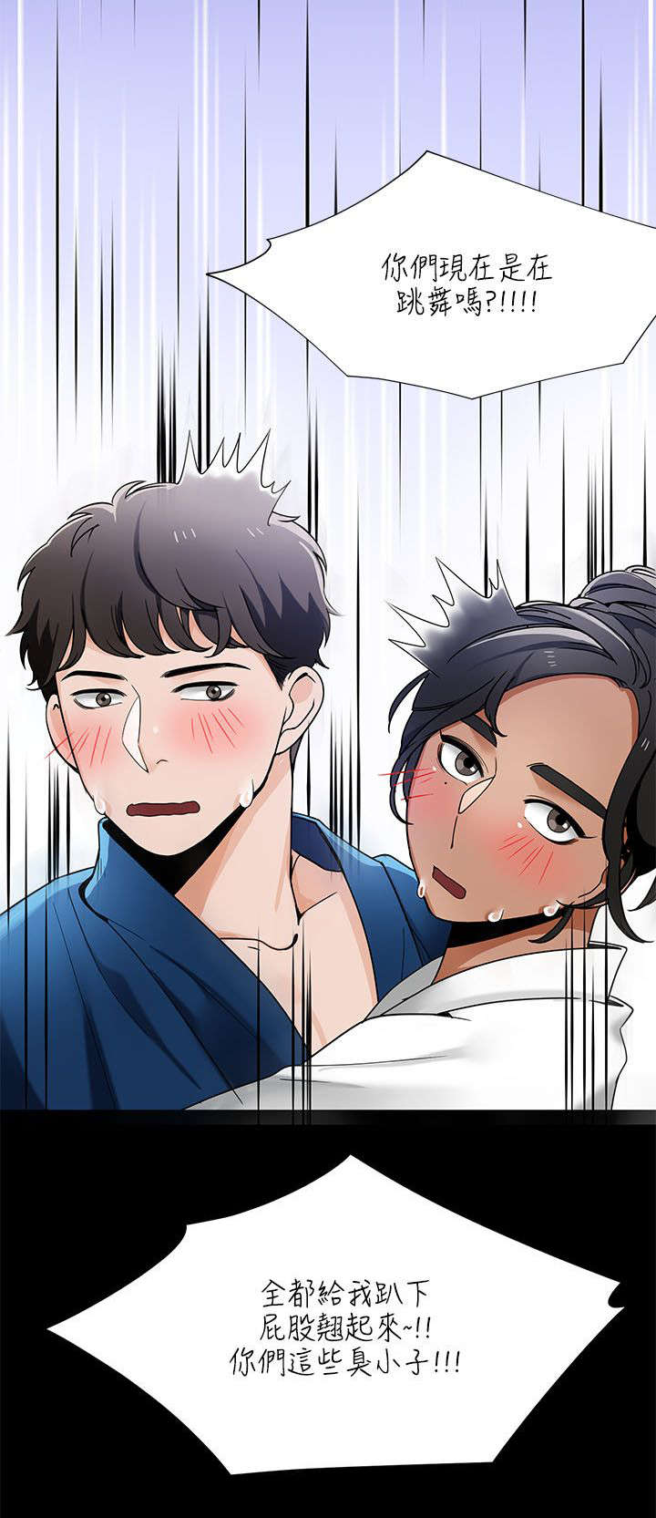 逢赌必爱 第34话 第11页