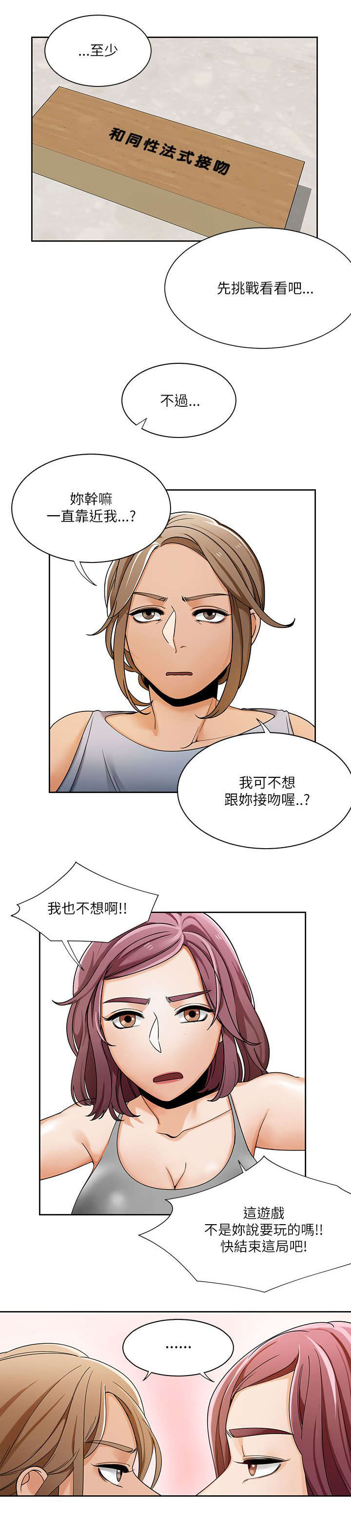逢赌必爱第34话图