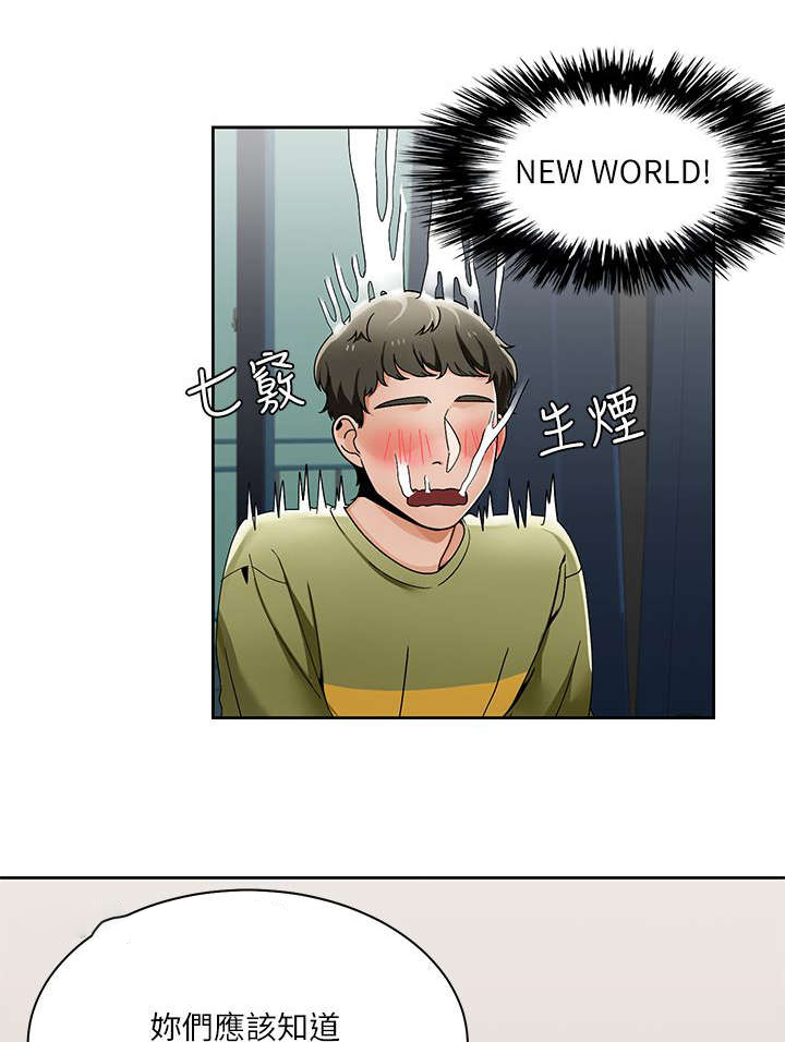 逢赌必爱 第35话 第0页