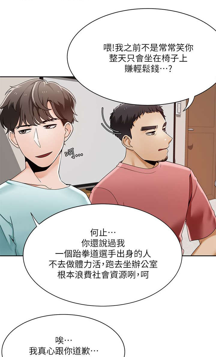 逢赌必爱 第35话 第5页