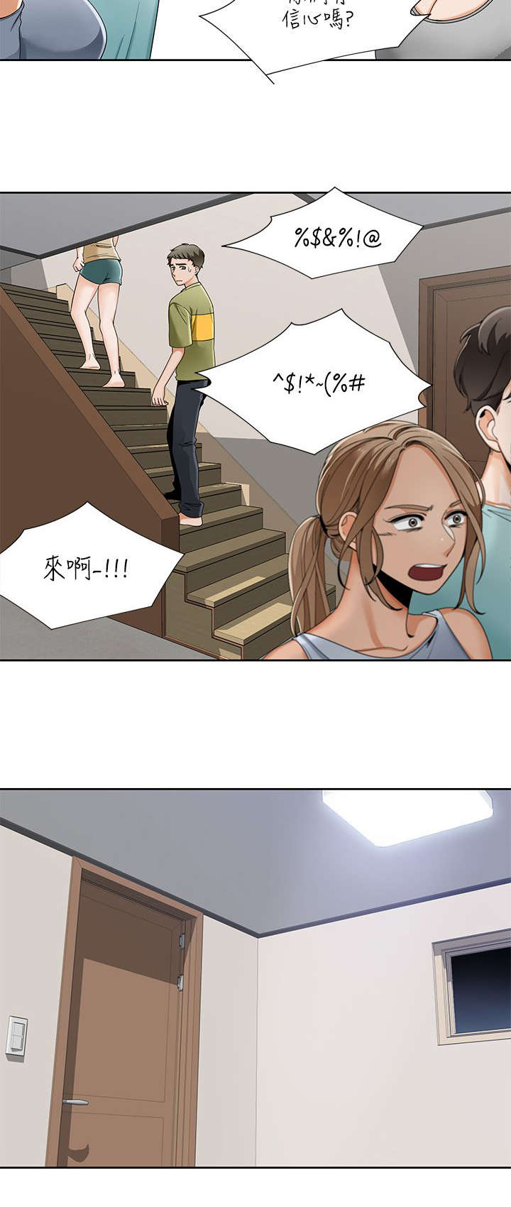 逢赌必爱第36话图