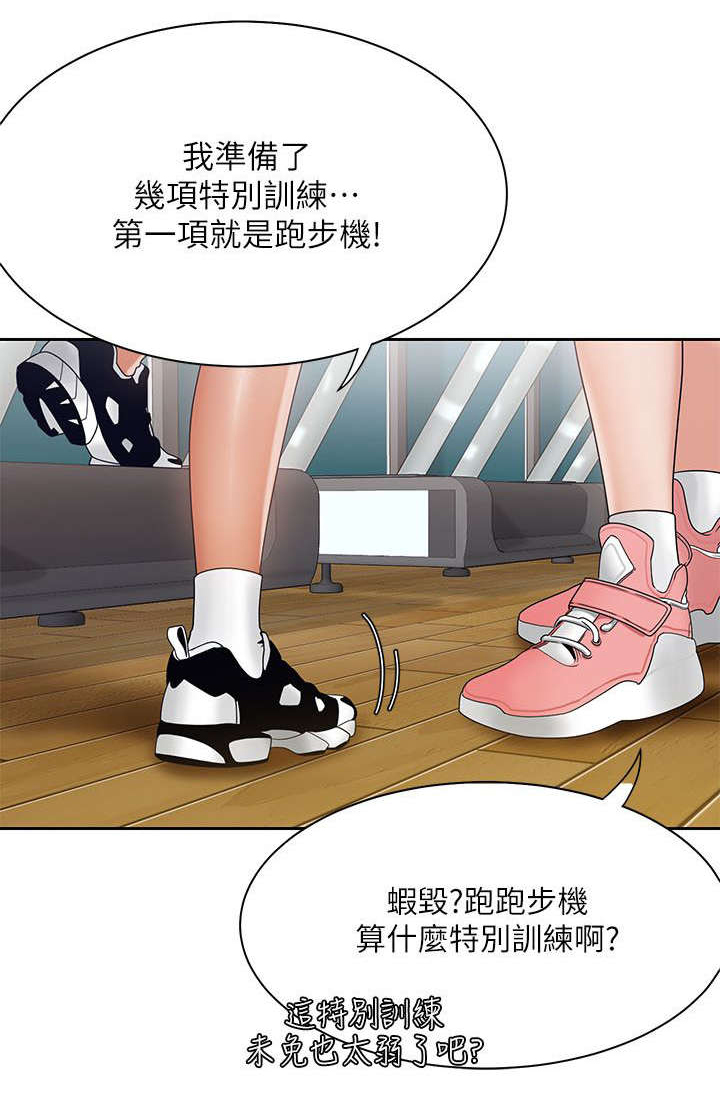 逢赌必爱 第37话 第10页