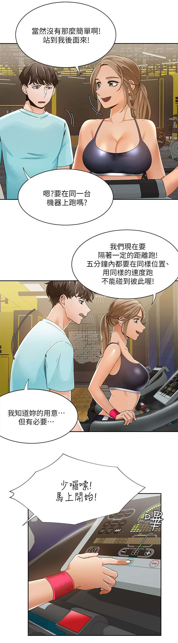 逢赌必爱第37话图